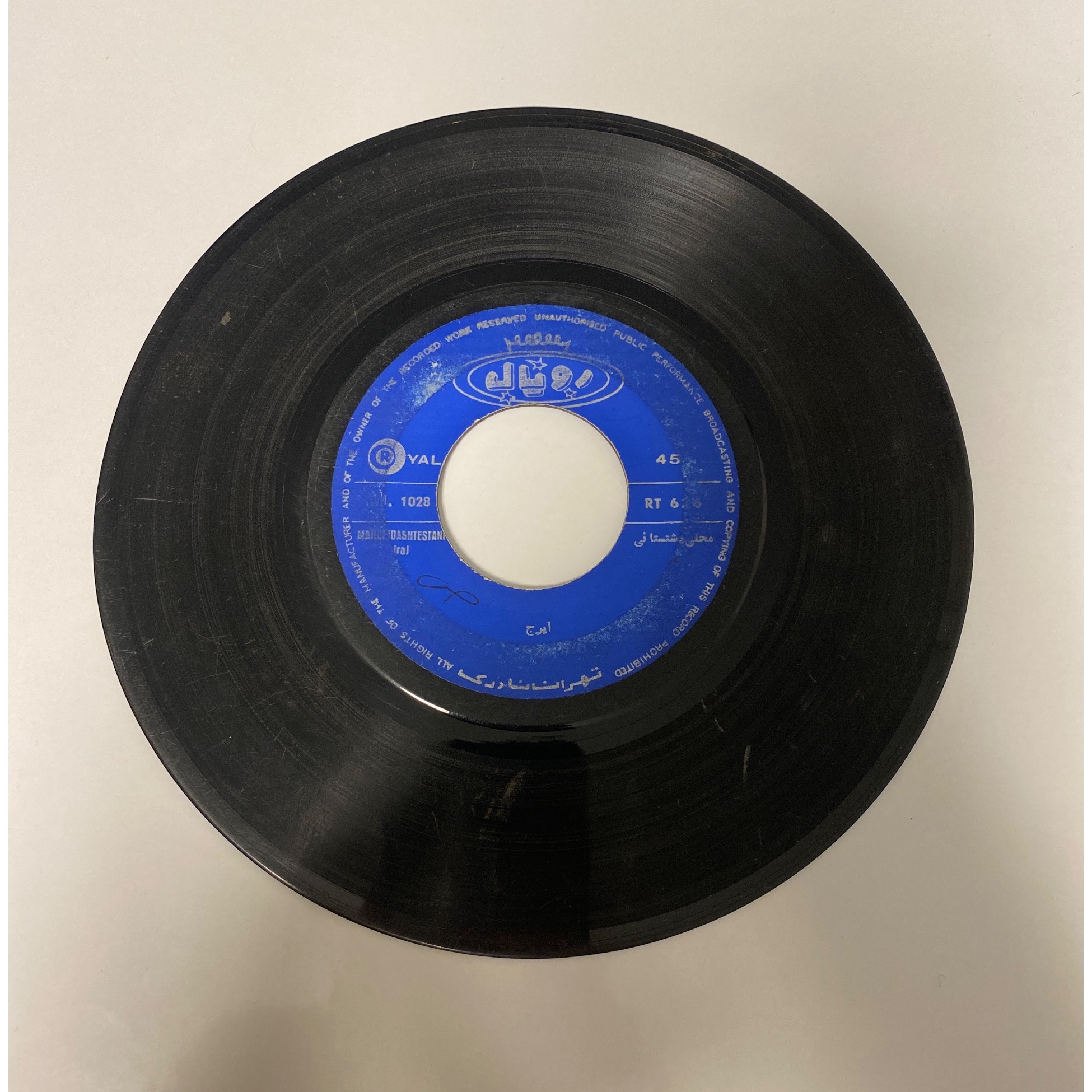 صفحه گرام بسیار قدیمی از ایرج