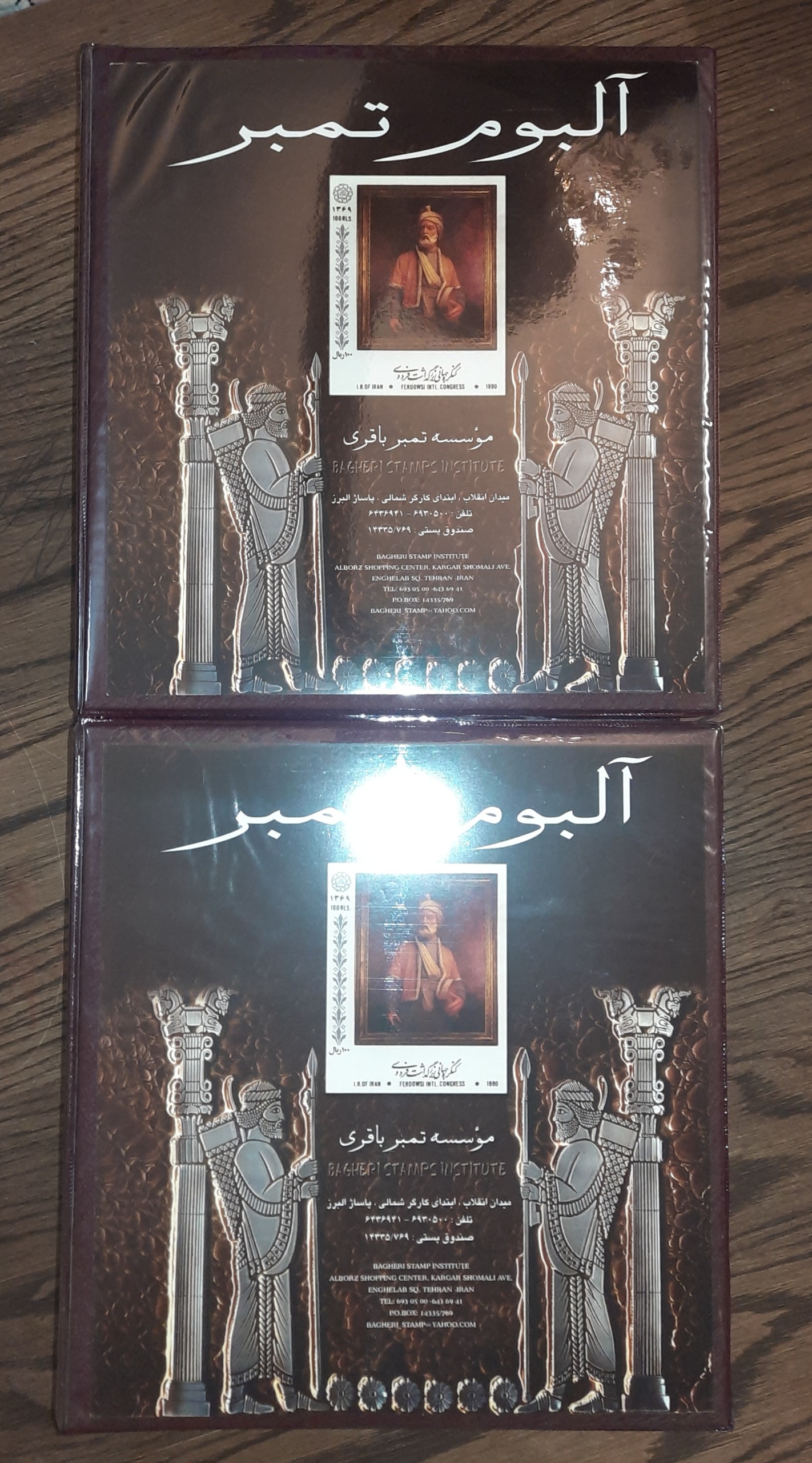 بلوک 1358 تا 1389 پستی و یادگاری با آلبوم مصور