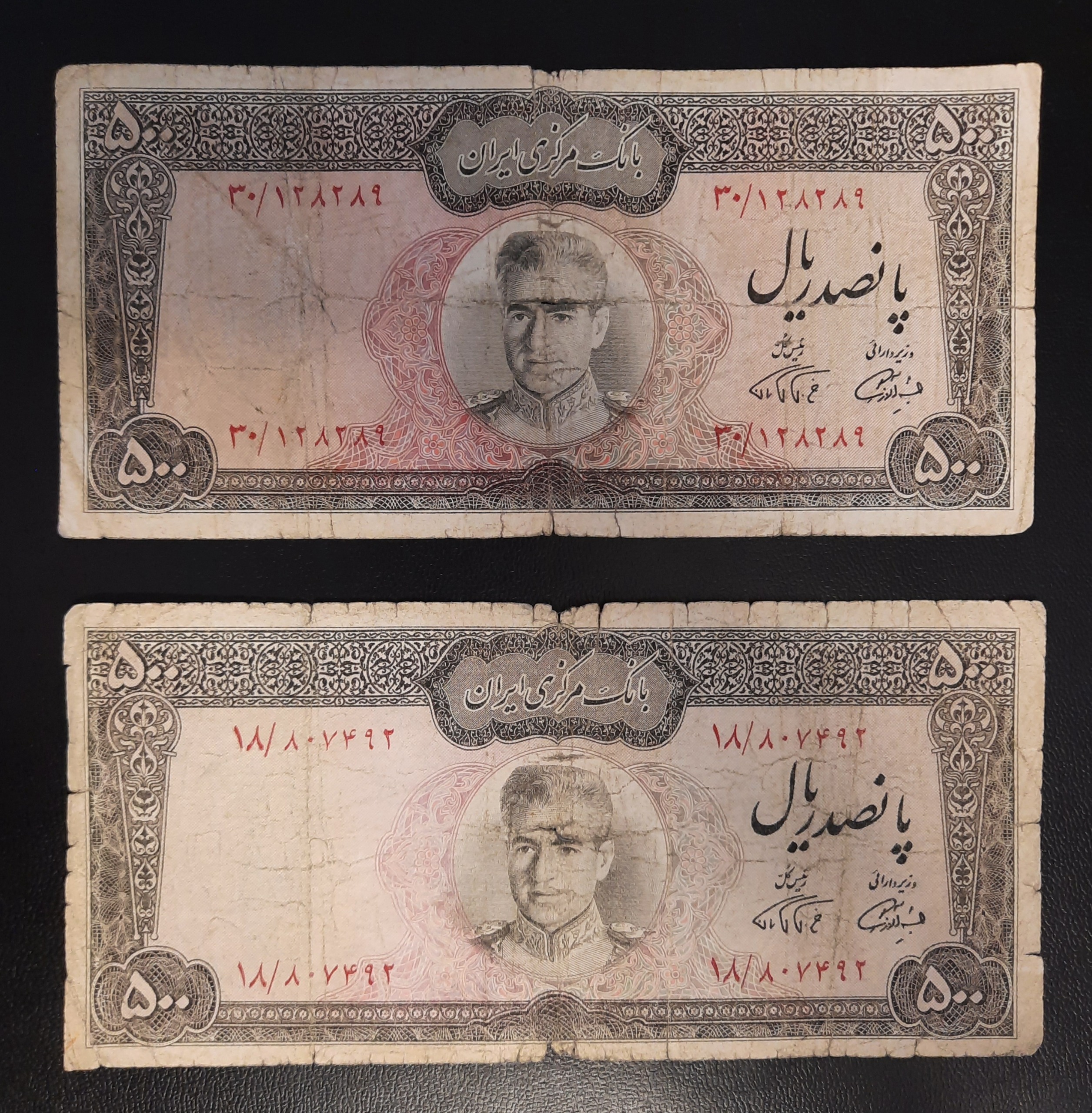 2 عدد اسکناس 500 ریال محمدرضا شاه
