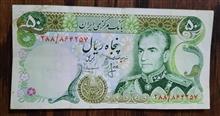 اسکناس