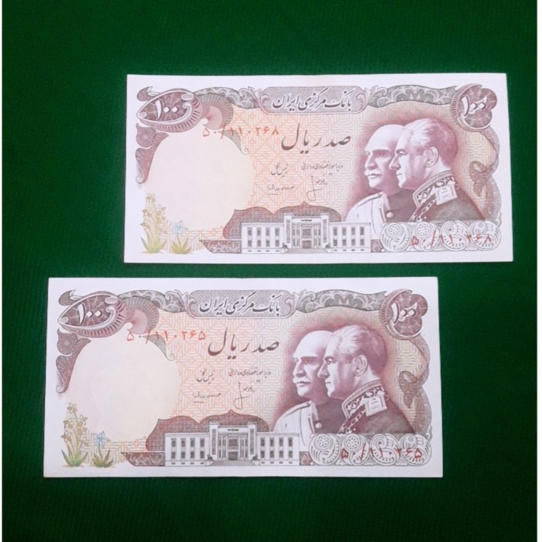 اسکناس پدر و پسر جفت با یک فاصله ارزشمند