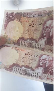 اسکناس