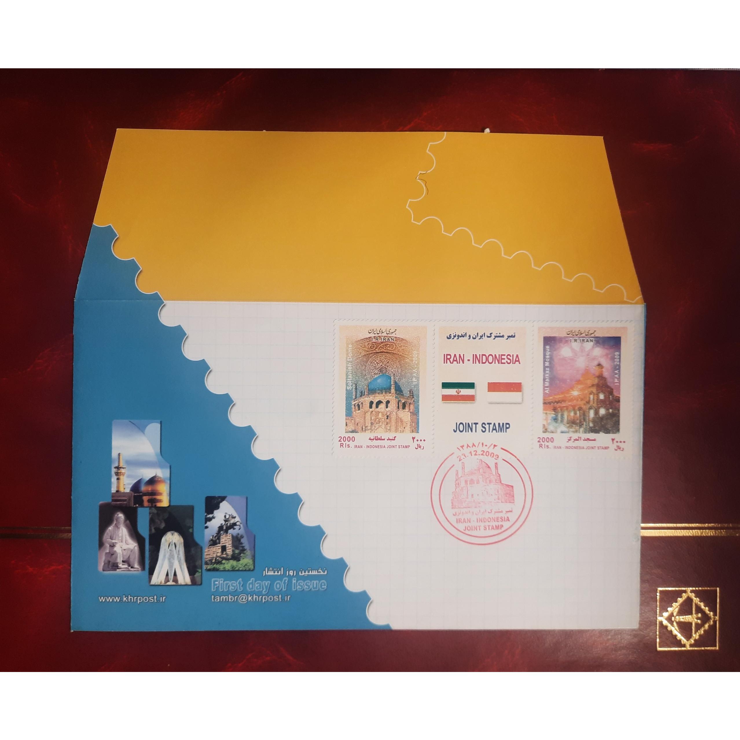 پاکت مهرروز ایران اندونزی خاص و متفاوت