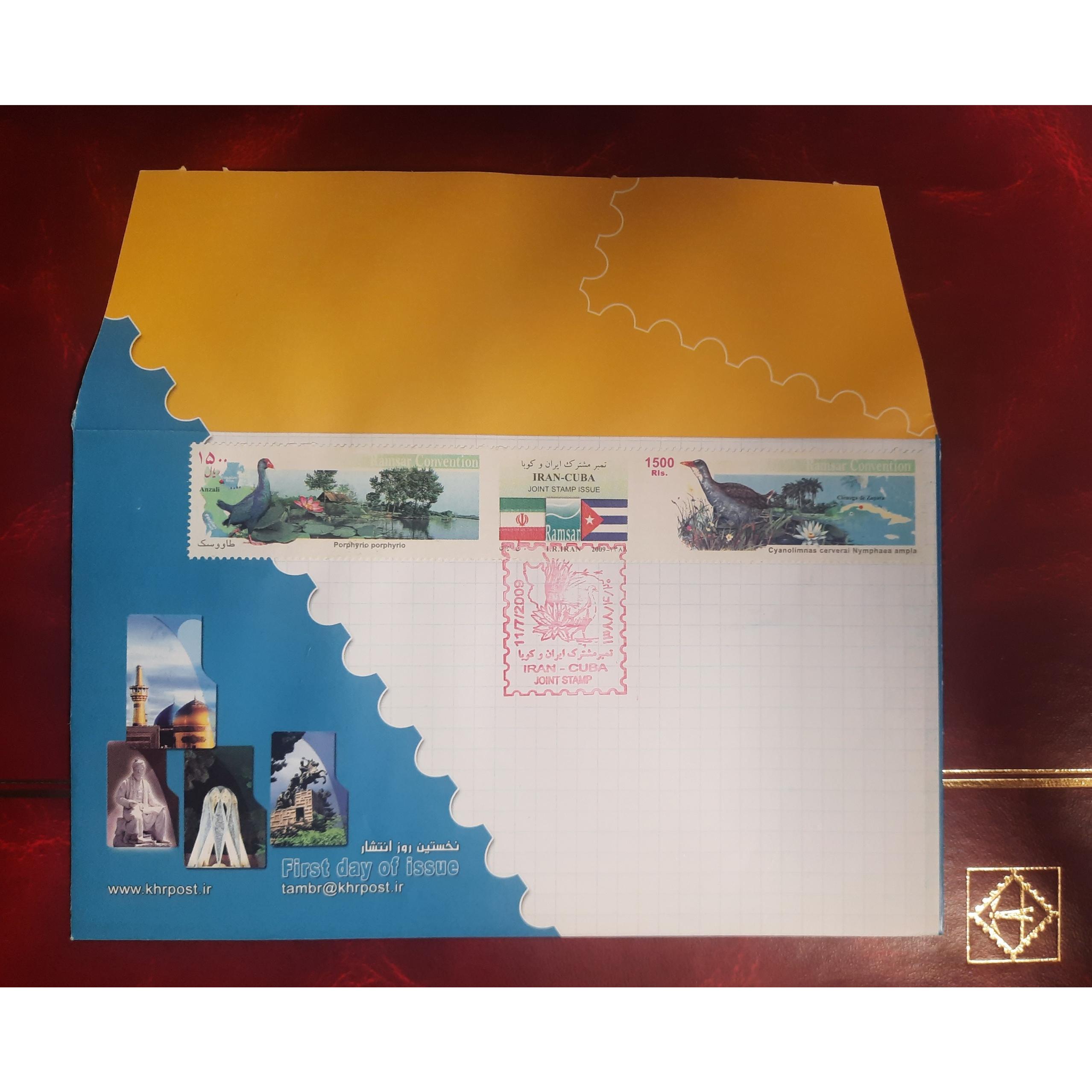 پاکت مهر روز مشترک ایران و کوبا خاص و متفاوت
