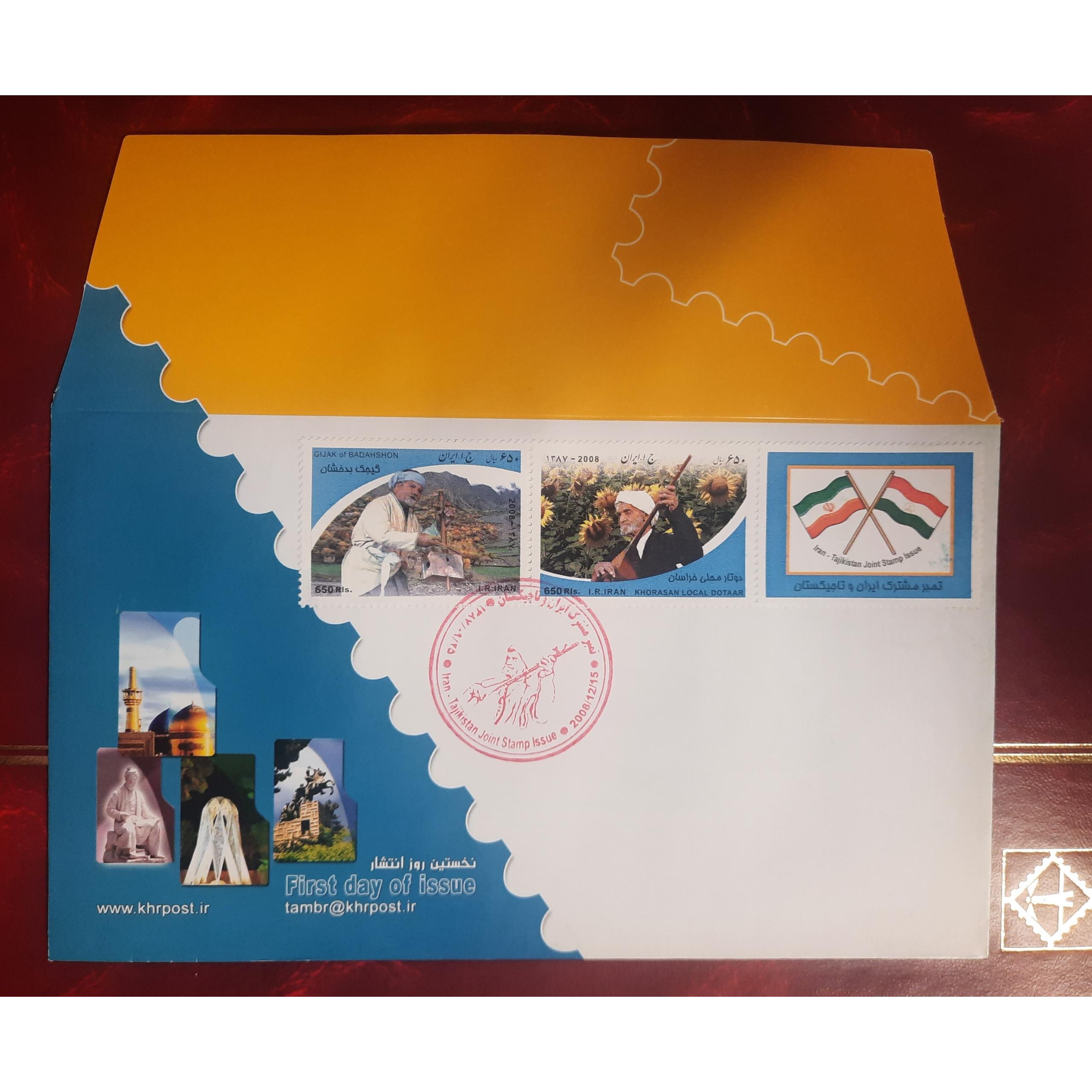 پاکت مهر روز ایران و تاجیکستان