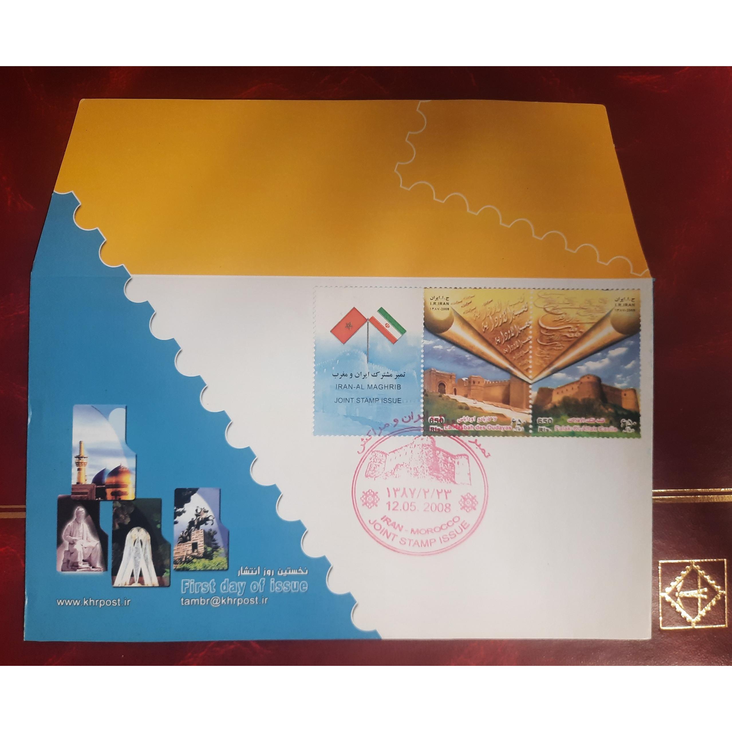 پاکت مهر روز ایران و مغرب