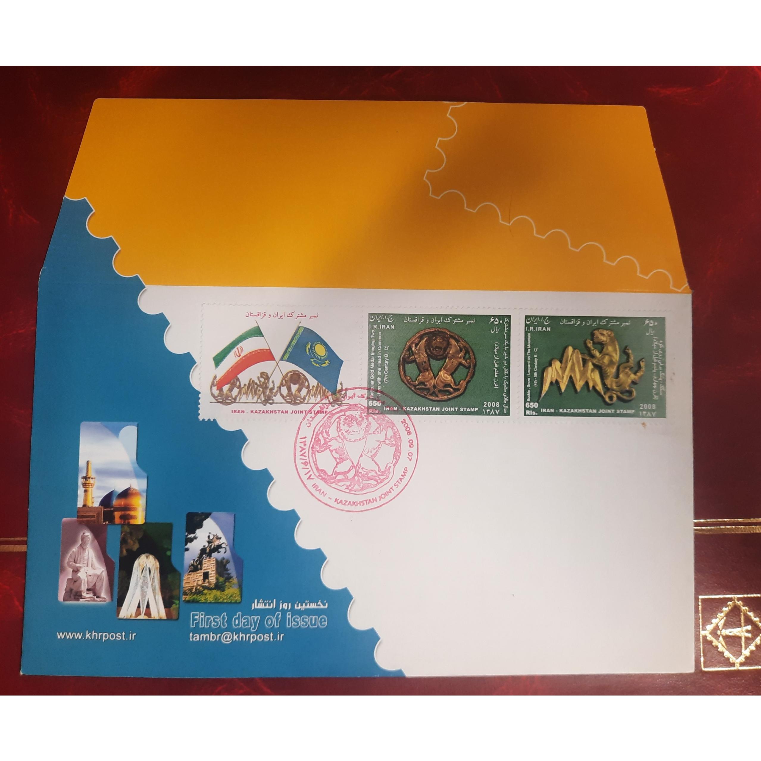 پاکت مهر روز ایران و قزاقستان