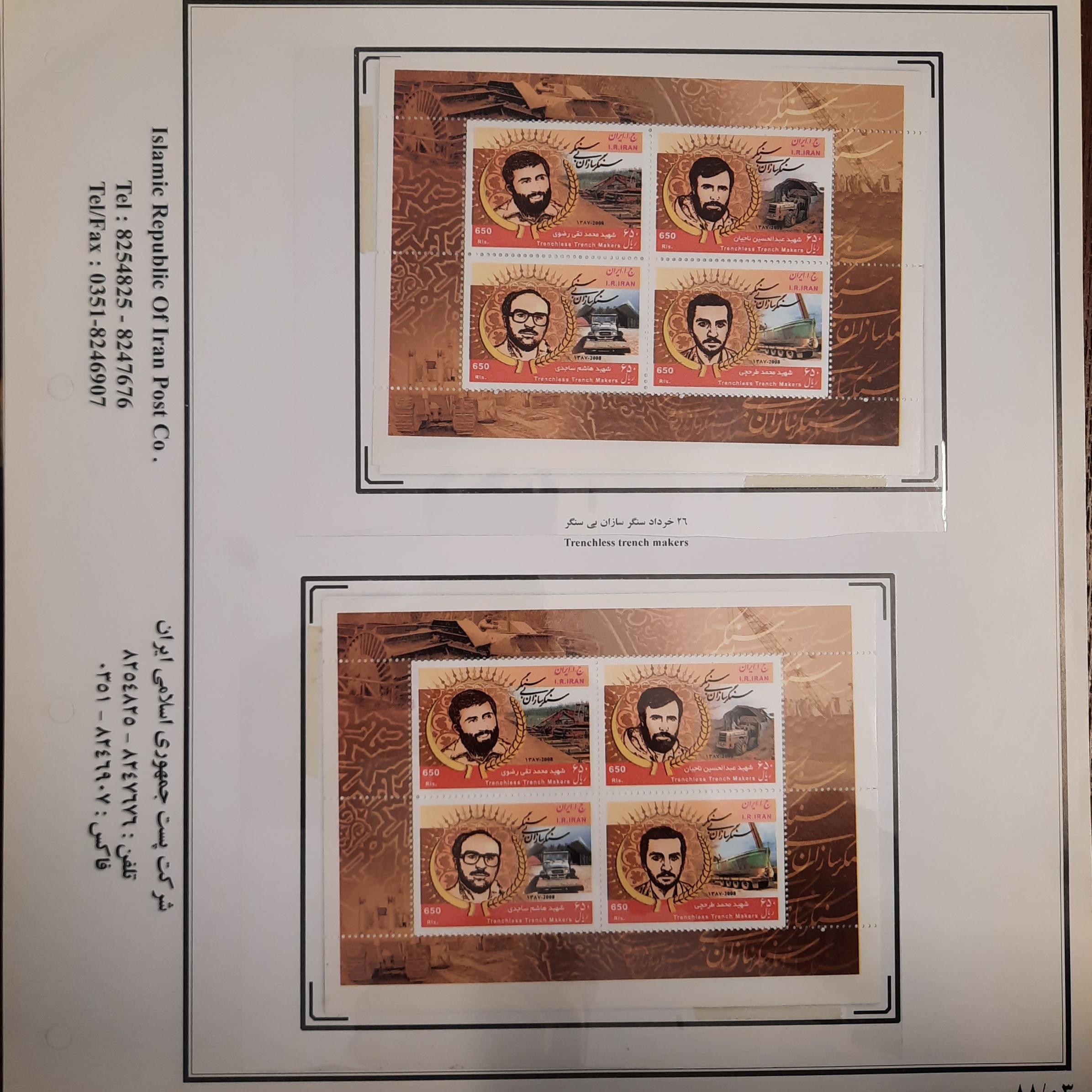 برگه مصور سال 1388