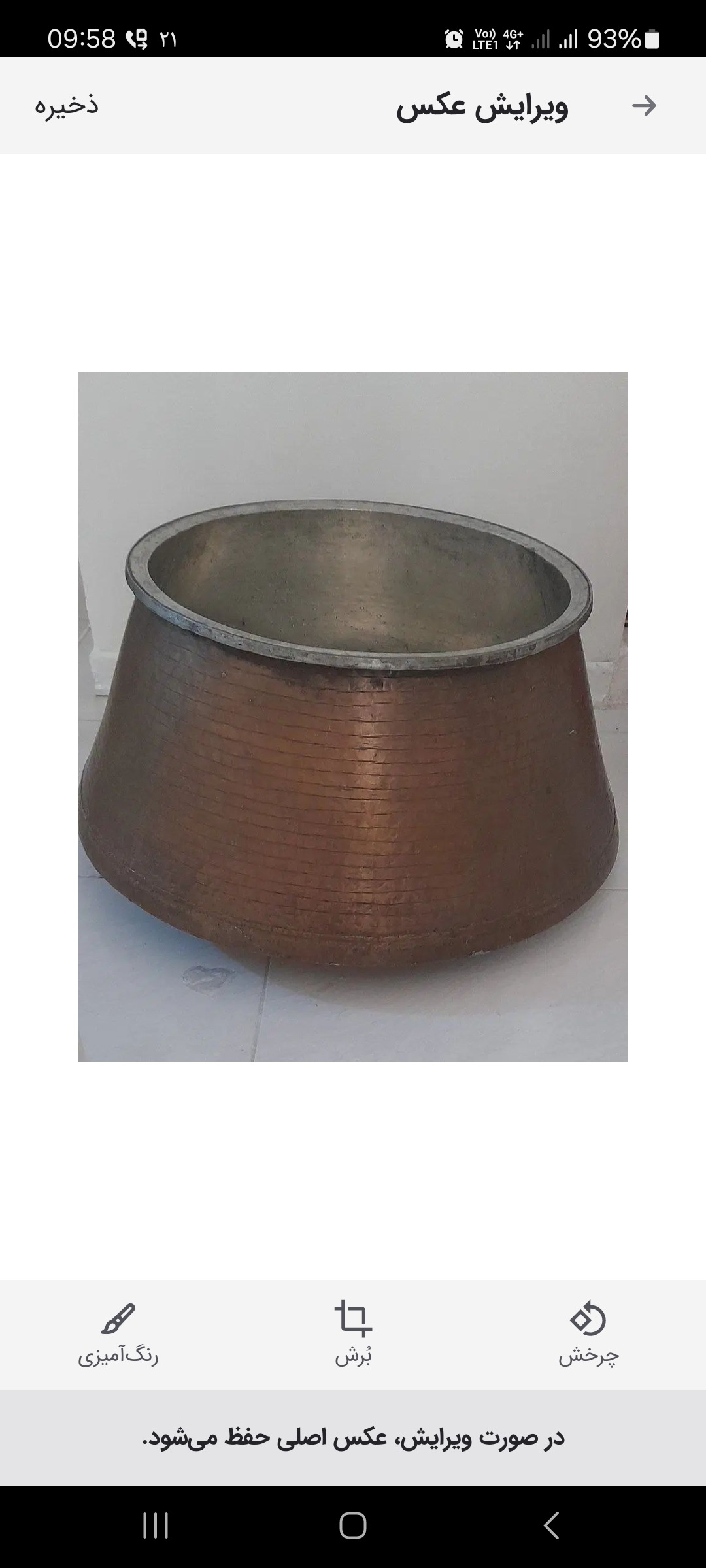 دیگ مسی آنتیک قدیمی