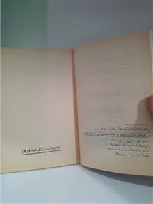 دموکراتهای
