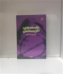 فلسفه