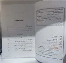 درآمدی