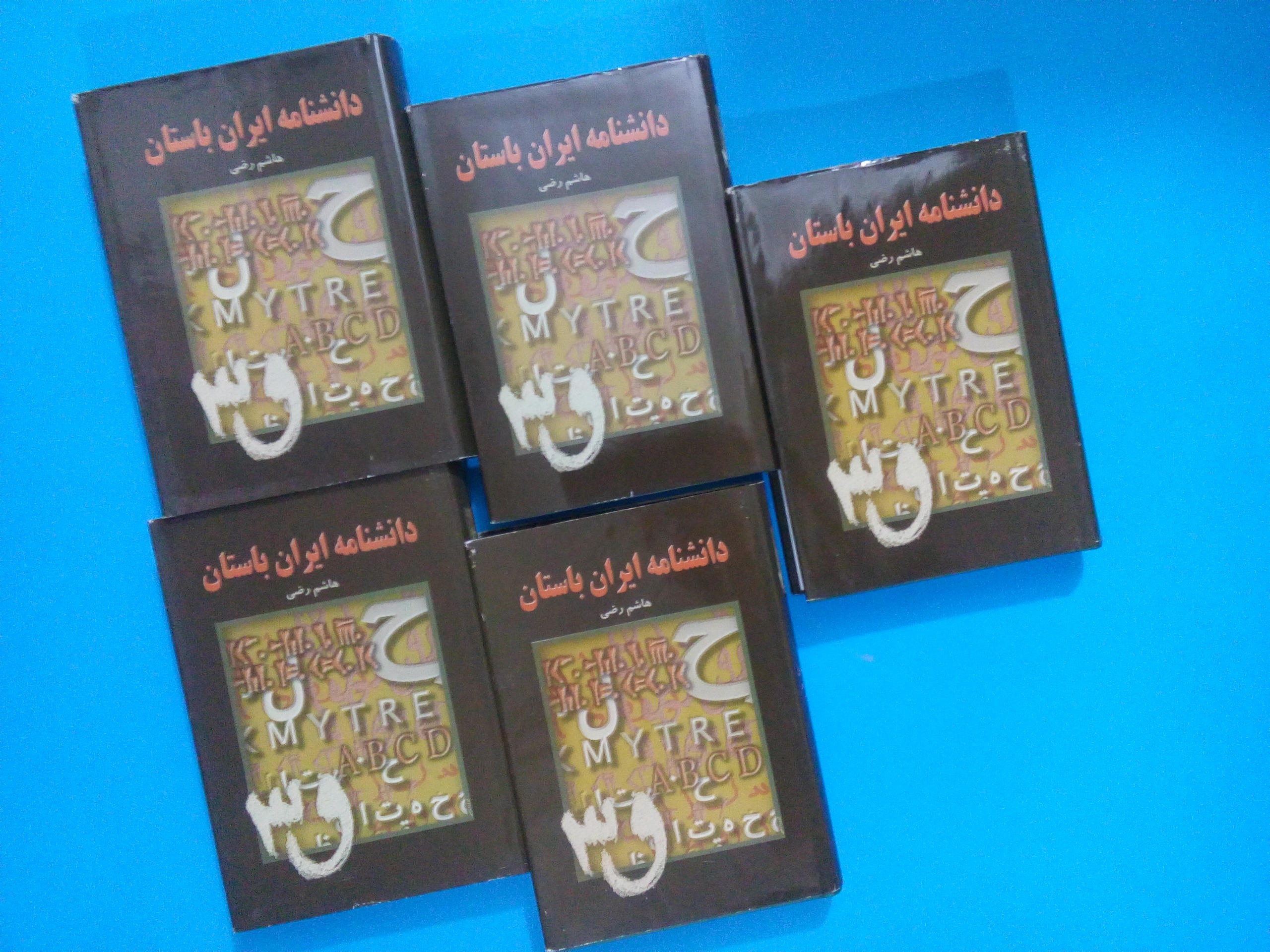 مجموعه کتاب های نفیس و کمیاب 70 جلد