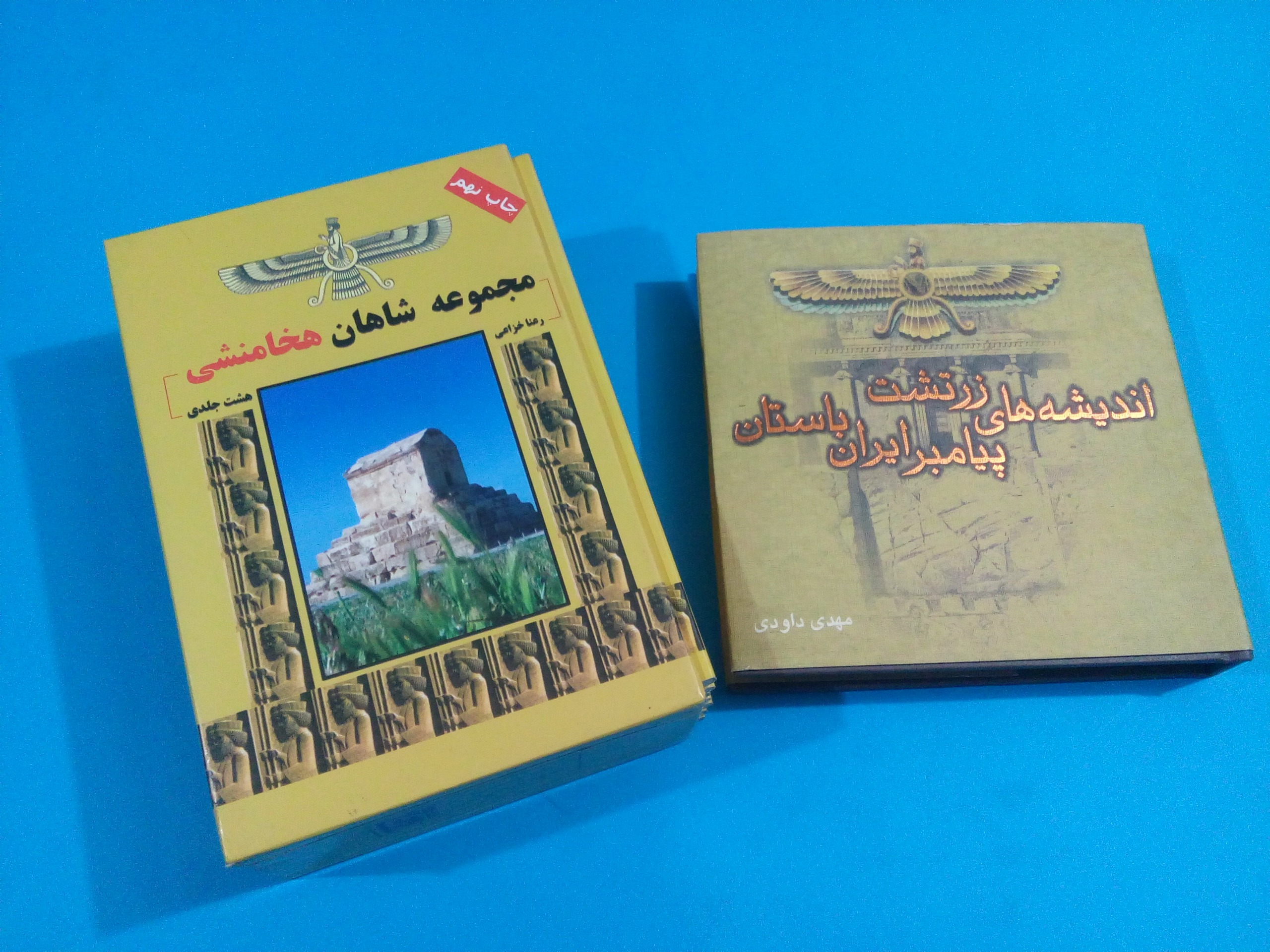 2 جلد کتاب نفیس تاریخی