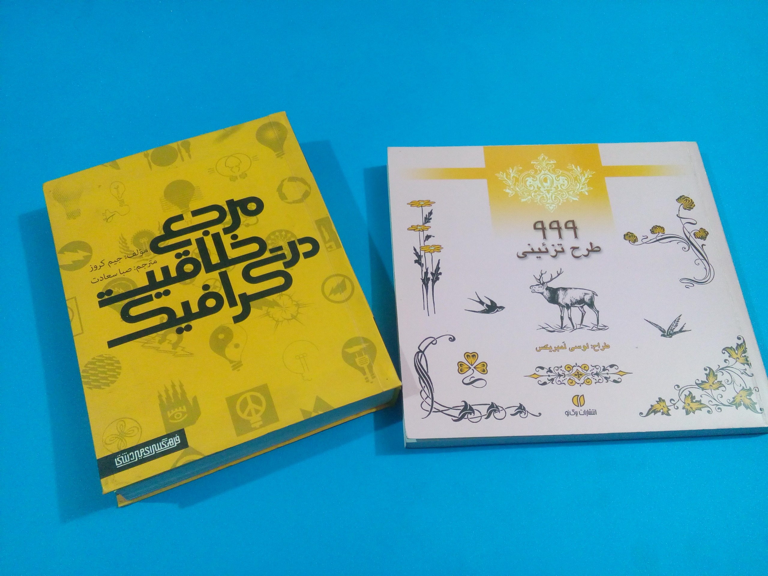 2 جلد کتاب نفیس هنری