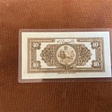 10ریالی