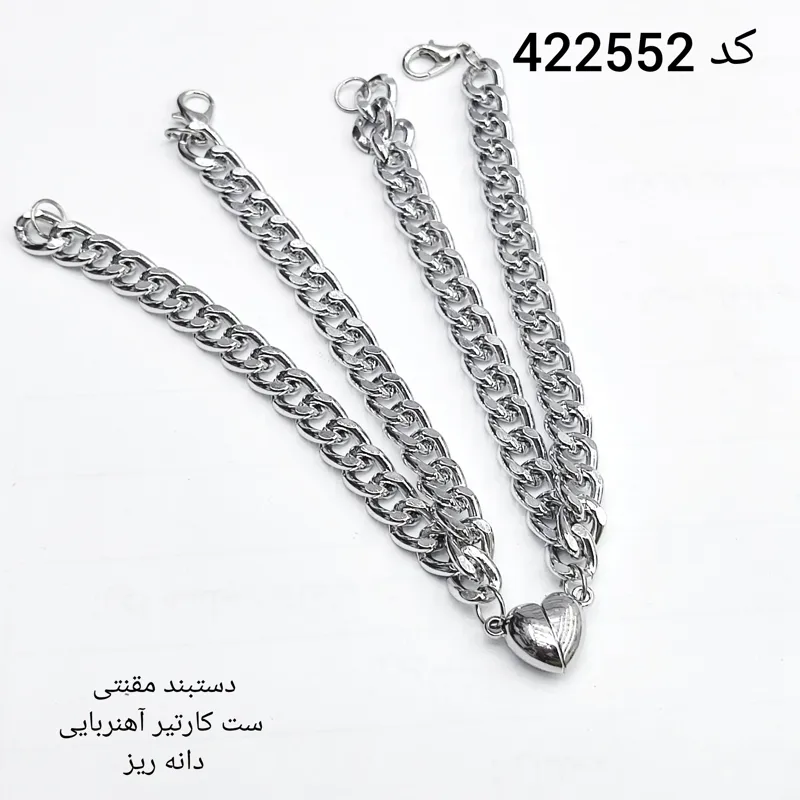 دستبند مقنتی ست کارتیر آهنربایی کد 422552