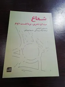 کتاب