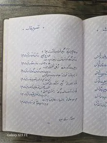 نیلوفر