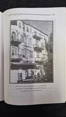 تاریخ