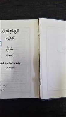 تاریخ