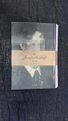 رمان