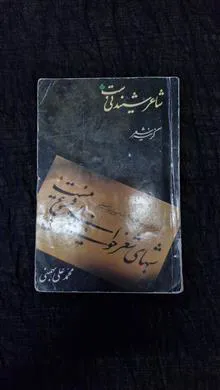 شاعر