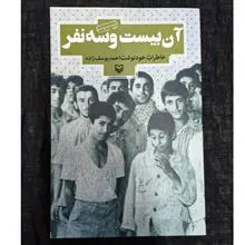 آن
