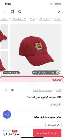 کلاه