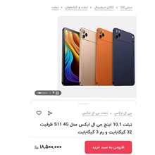 تبلت