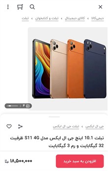 تبلت