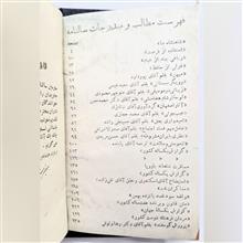 سالنامه
