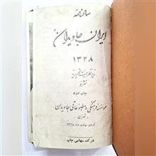 سالنامه