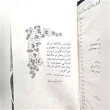 سالنامه