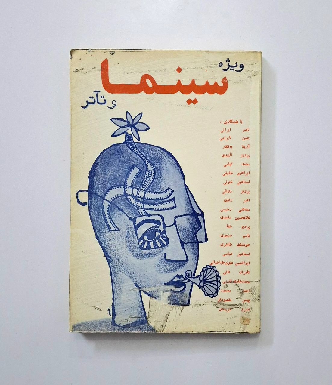 ویژه سینما و تئاتر