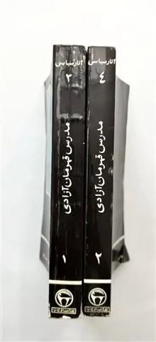 مدرس
