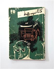 ملکوت