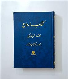 کتاب