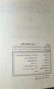تفسیر