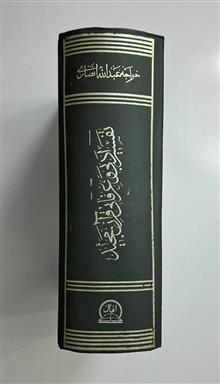تفسیر