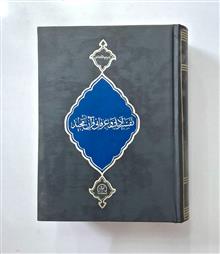 تفسیر