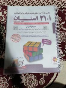 مجموعه