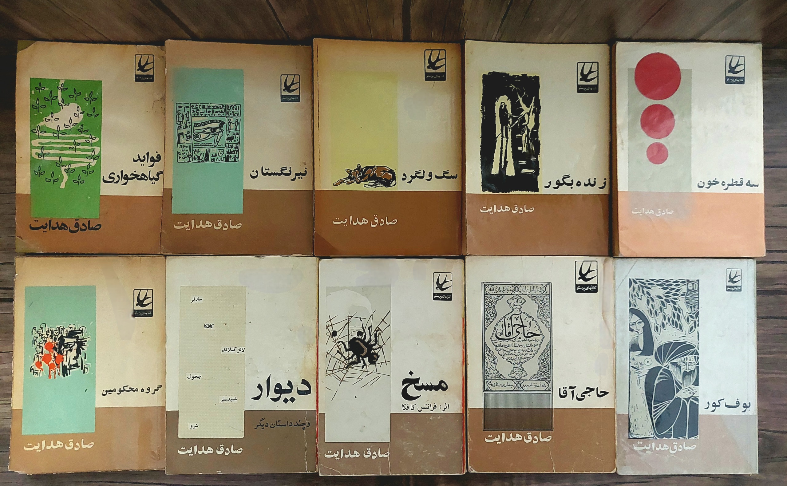 صادق هدایت 10 جلدی جیبی