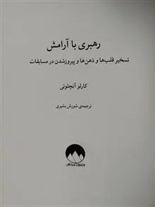 رهبری