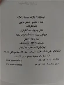 فرهنگ
