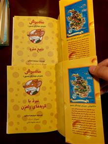 ماکاموشی