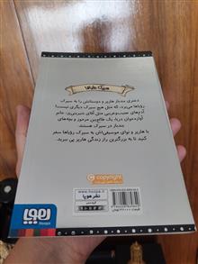 هارپر