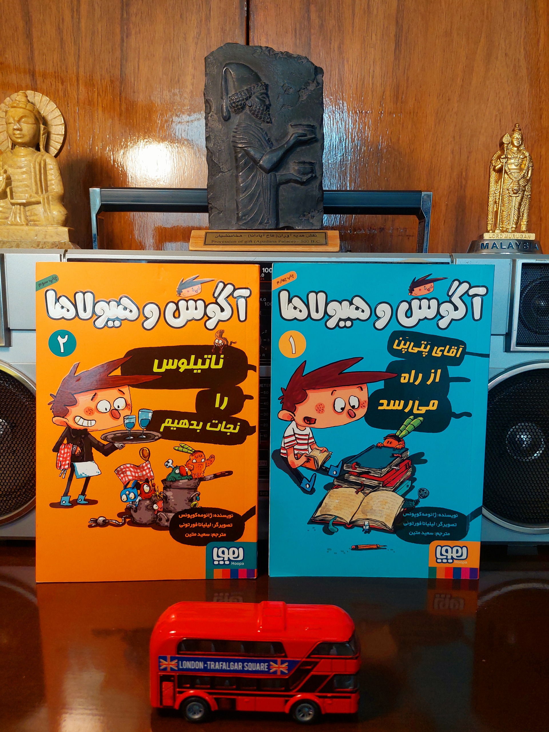 اگوس و هیولا ها 1 و 2