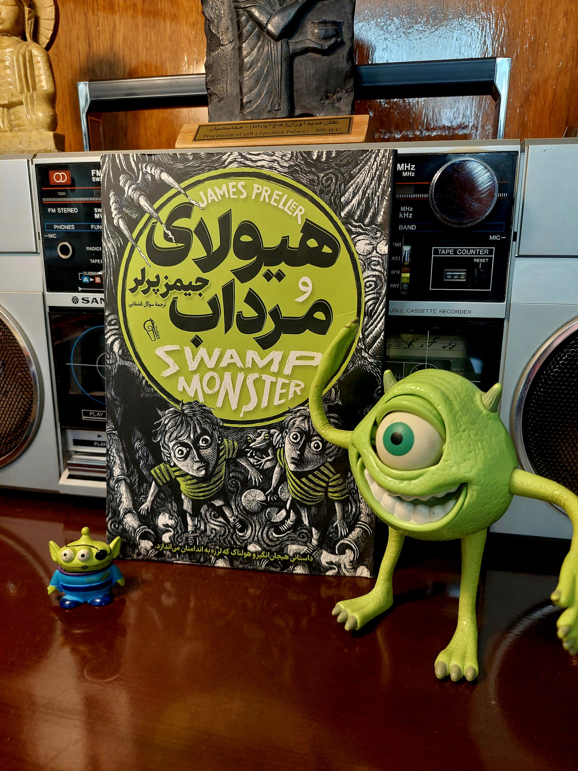 کتاب هیولای مرداب اثر جیمز پرلر