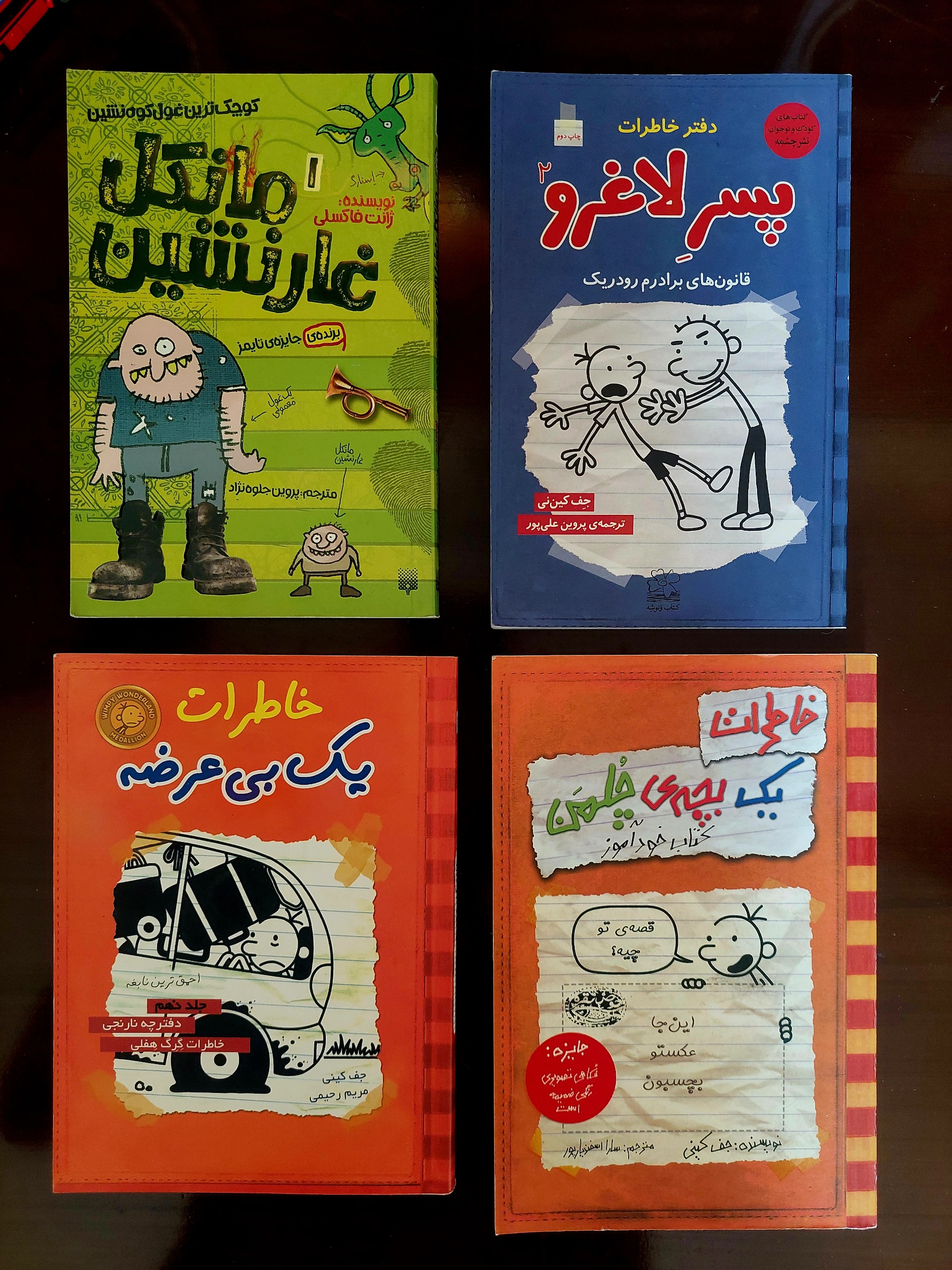 4 جلد کتاب کودک و نوجوان